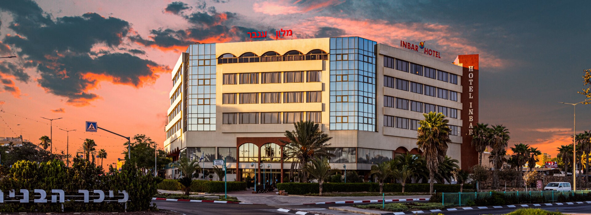 Hotel Inbar Arad - travel in the desert